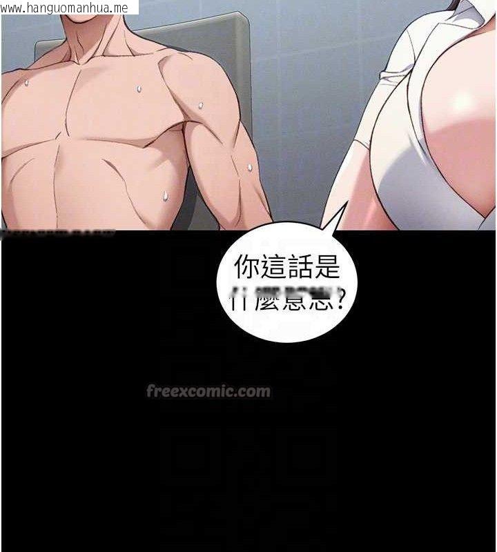 韩国漫画太妹攻略指南韩漫_太妹攻略指南-第40话-互相撕咬的往日恋人在线免费阅读-韩国漫画-第98张图片