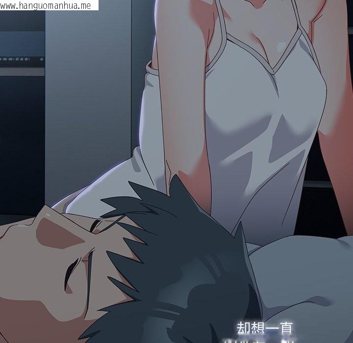 韩国漫画与众不同的兄妹/我家的掌上明珠韩漫_与众不同的兄妹/我家的掌上明珠-第14话在线免费阅读-韩国漫画-第161张图片