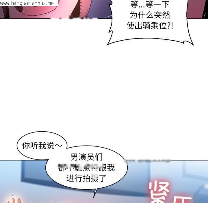 韩国漫画她的直播间韩漫_她的直播间-第29话在线免费阅读-韩国漫画-第80张图片