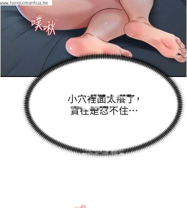 韩国漫画肉体审判韩漫_肉体审判-第20话-爱液横流的床榻在线免费阅读-韩国漫画-第74张图片