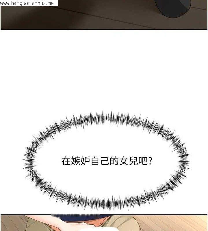 韩国漫画顶加套房的春天韩漫_顶加套房的春天-第36话-我陪妳洗碗在线免费阅读-韩国漫画-第5张图片