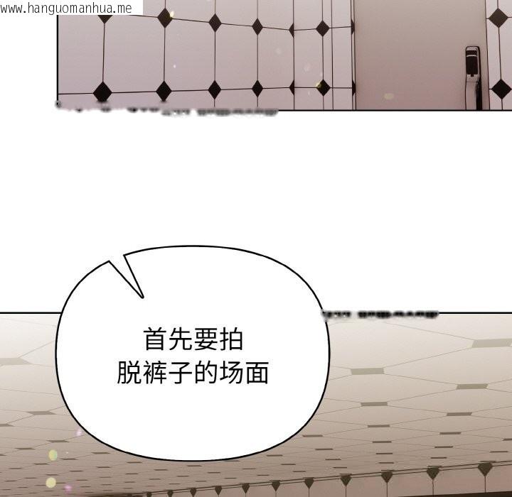 韩国漫画欲演越烈/捕捉美少女韩漫_欲演越烈/捕捉美少女-第8话在线免费阅读-韩国漫画-第82张图片