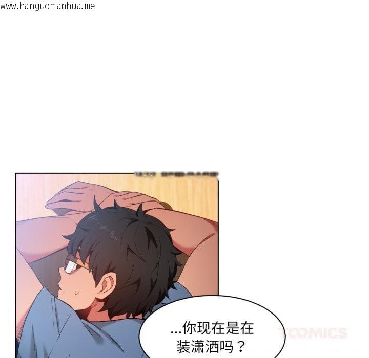 韩国漫画她的直播间韩漫_她的直播间-第29话在线免费阅读-韩国漫画-第70张图片