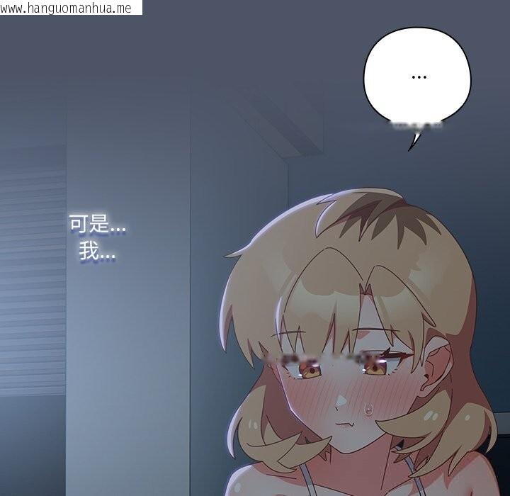 韩国漫画与众不同的兄妹/我家的掌上明珠韩漫_与众不同的兄妹/我家的掌上明珠-第14话在线免费阅读-韩国漫画-第160张图片