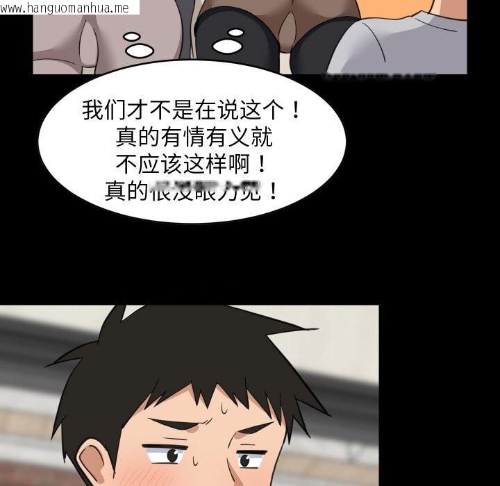韩国漫画难缠姐妹偏要和我同居韩漫_难缠姐妹偏要和我同居-第62话在线免费阅读-韩国漫画-第88张图片