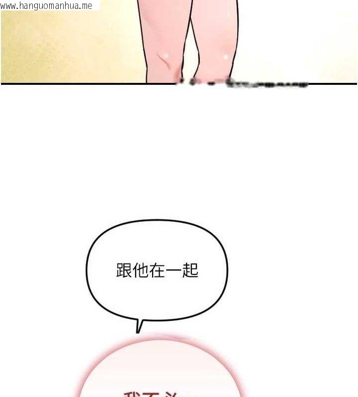 韩国漫画守护天使韩漫_守护天使-第50话-什么时候开始对他心动的?在线免费阅读-韩国漫画-第57张图片