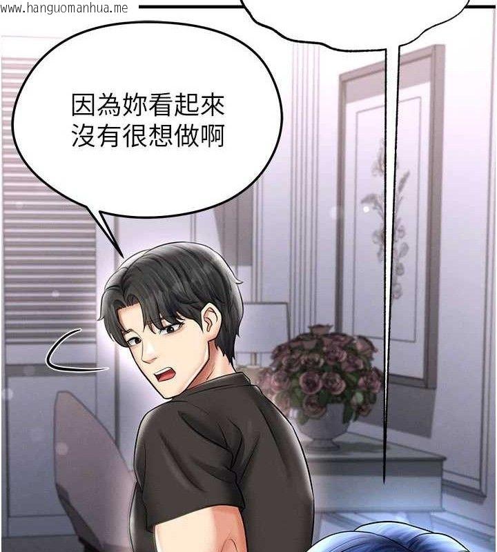 韩国漫画足球型男脱单指南韩漫_足球型男脱单指南-第31话-帮千金小姐破处在线免费阅读-韩国漫画-第200张图片