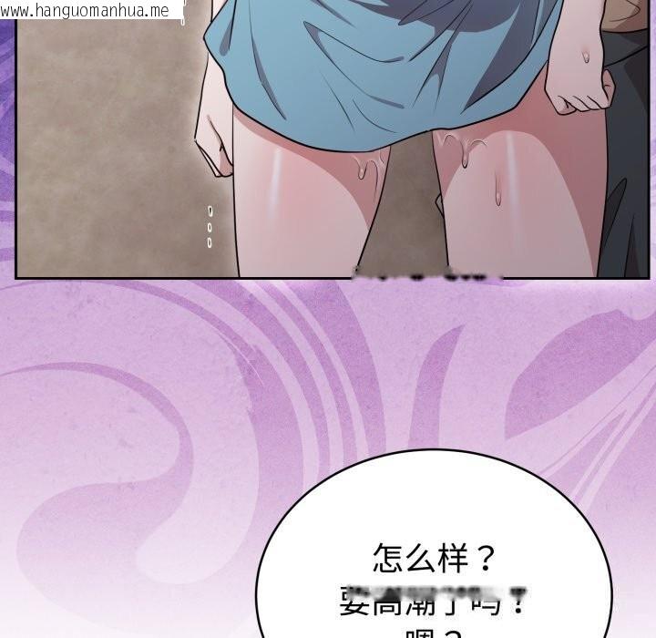 韩国漫画难言之秘韩漫_难言之秘-第18话在线免费阅读-韩国漫画-第86张图片