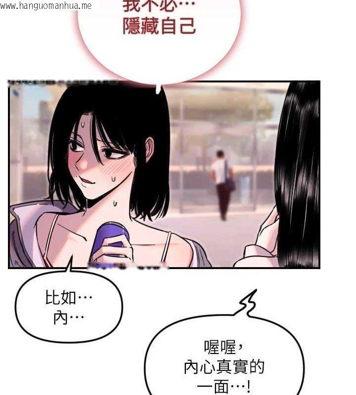 韩国漫画守护天使韩漫_守护天使-第50话-什么时候开始对他心动的?在线免费阅读-韩国漫画-第58张图片