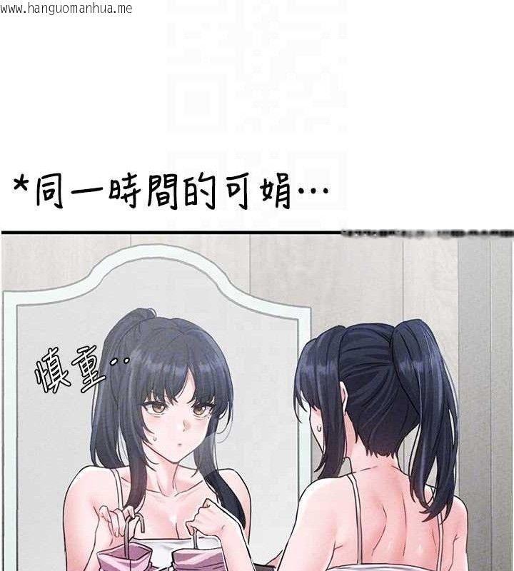 韩国漫画男人配额制韩漫_男人配额制-第14话-变态女跟到你家在线免费阅读-韩国漫画-第83张图片