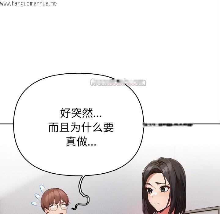 韩国漫画欲演越烈/捕捉美少女韩漫_欲演越烈/捕捉美少女-第8话在线免费阅读-韩国漫画-第28张图片