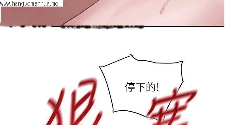 韩国漫画黑道千金韩漫_黑道千金-第50话-遗传的淫荡基因在线免费阅读-韩国漫画-第152张图片