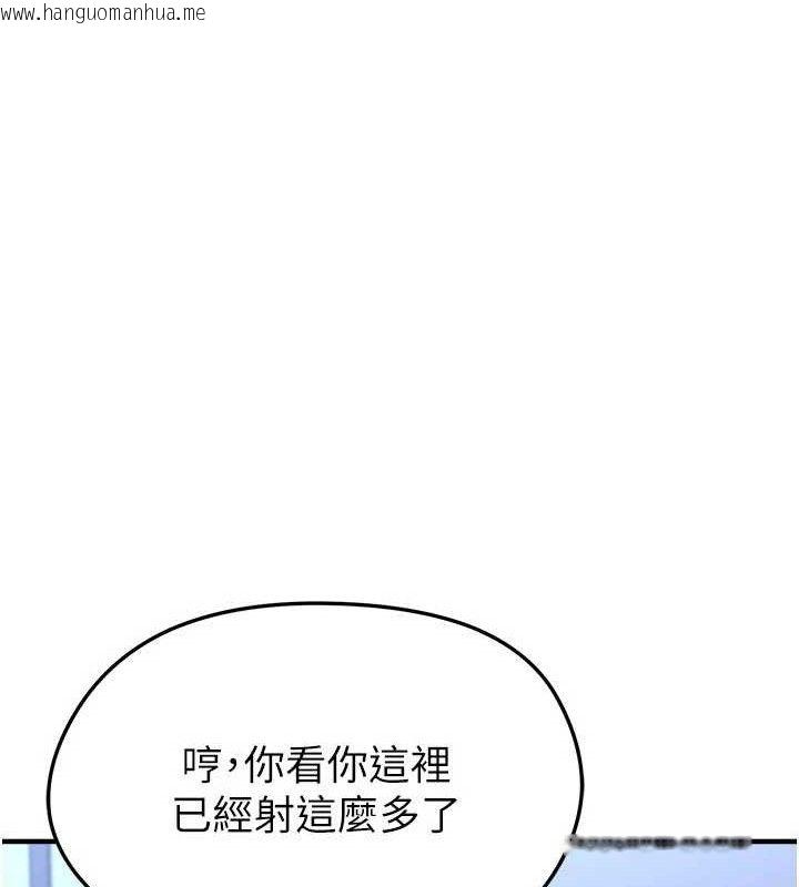 韩国漫画足球型男脱单指南韩漫_足球型男脱单指南-第31话-帮千金小姐破处在线免费阅读-韩国漫画-第127张图片
