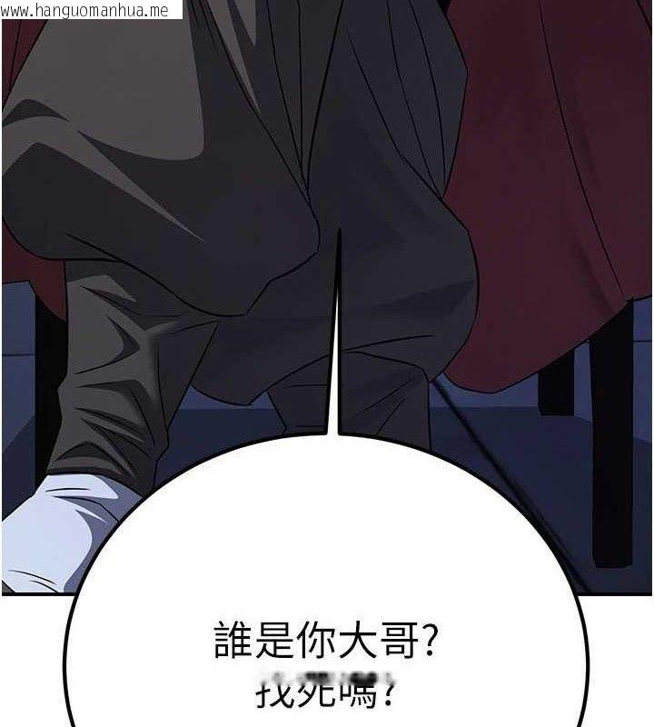 韩国漫画炼欲:色魔再临韩漫_炼欲:色魔再临-第9话-他们是妳的「恩客」在线免费阅读-韩国漫画-第116张图片