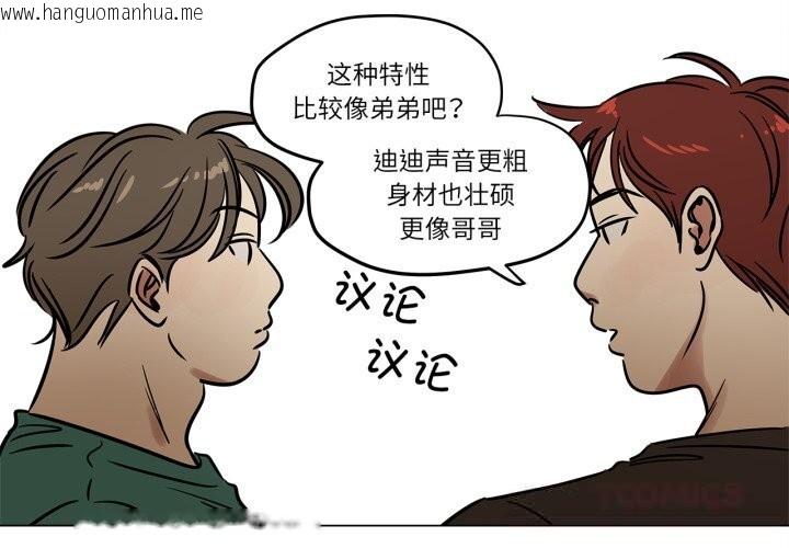 韩国漫画雪人韩漫_雪人-第21话在线免费阅读-韩国漫画-第2张图片