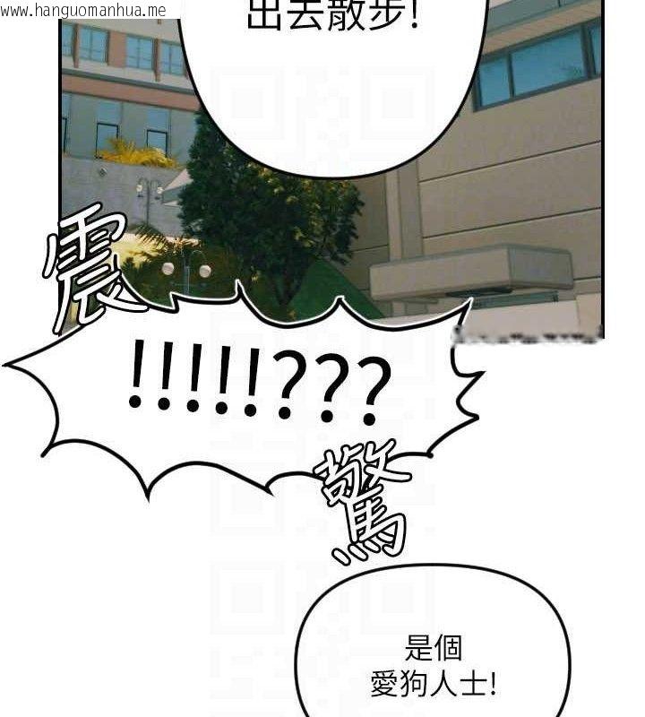 韩国漫画守护天使韩漫_守护天使-第50话-什么时候开始对他心动的?在线免费阅读-韩国漫画-第105张图片