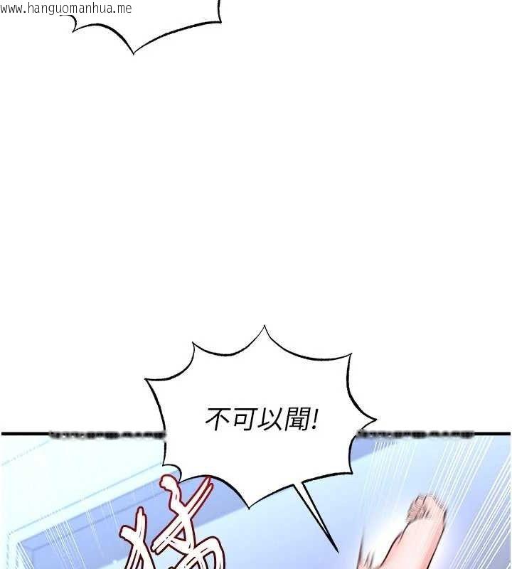 韩国漫画足球型男脱单指南韩漫_足球型男脱单指南-第31话-帮千金小姐破处在线免费阅读-韩国漫画-第177张图片