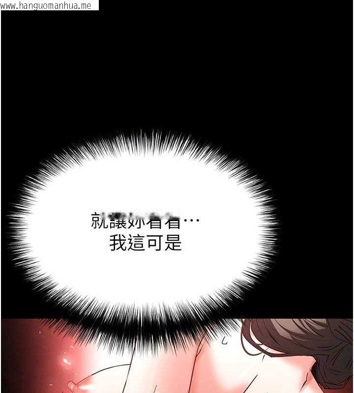 韩国漫画末日雕堡韩漫_末日雕堡-第46话-强化版「超级拱桥」在线免费阅读-韩国漫画-第92张图片