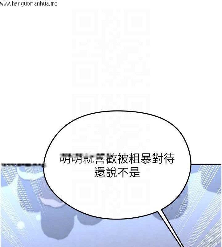 韩国漫画足球型男脱单指南韩漫_足球型男脱单指南-第31话-帮千金小姐破处在线免费阅读-韩国漫画-第142张图片