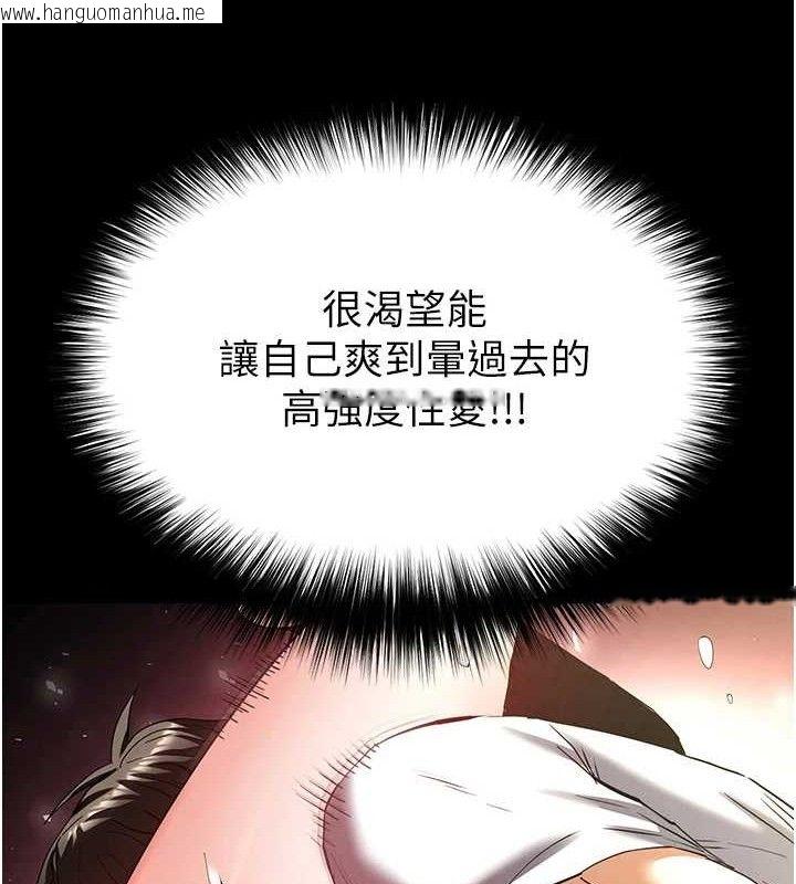 韩国漫画末日雕堡韩漫_末日雕堡-第46话-强化版「超级拱桥」在线免费阅读-韩国漫画-第12张图片