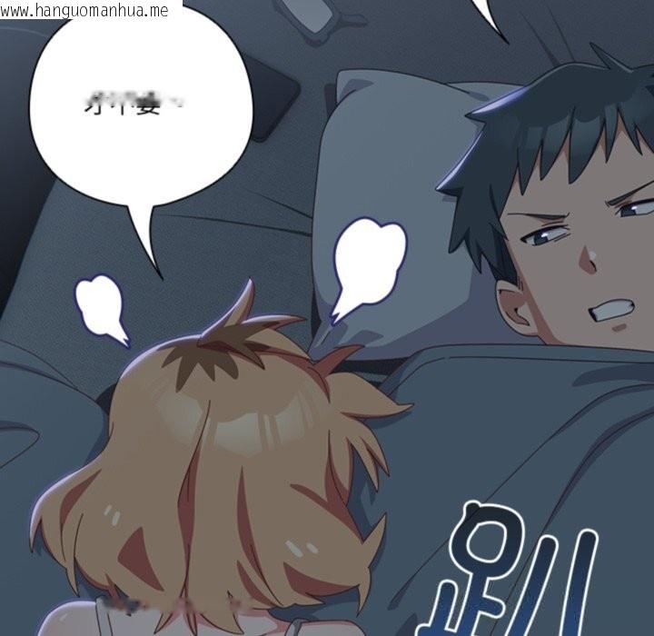 韩国漫画与众不同的兄妹/我家的掌上明珠韩漫_与众不同的兄妹/我家的掌上明珠-第14话在线免费阅读-韩国漫画-第137张图片