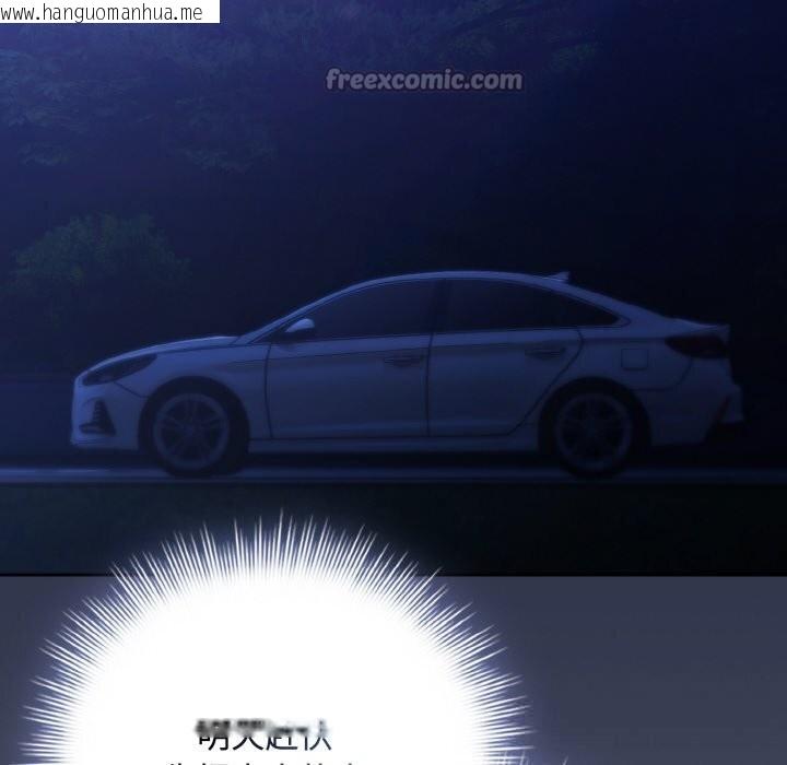 韩国漫画爱上你也好韩漫_爱上你也好-第32话在线免费阅读-韩国漫画-第56张图片