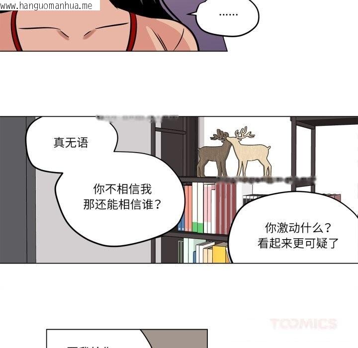 韩国漫画雪人韩漫_雪人-第21话在线免费阅读-韩国漫画-第26张图片