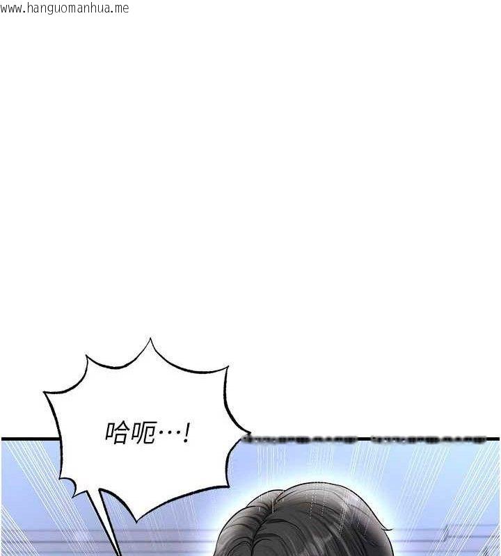 韩国漫画足球型男脱单指南韩漫_足球型男脱单指南-第31话-帮千金小姐破处在线免费阅读-韩国漫画-第45张图片