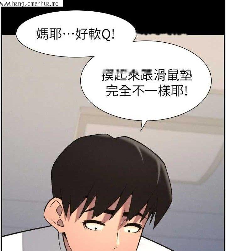 韩国漫画兄妹的秘密授课韩漫_兄妹的秘密授课-第76话-爱上引导型砲友在线免费阅读-韩国漫画-第55张图片