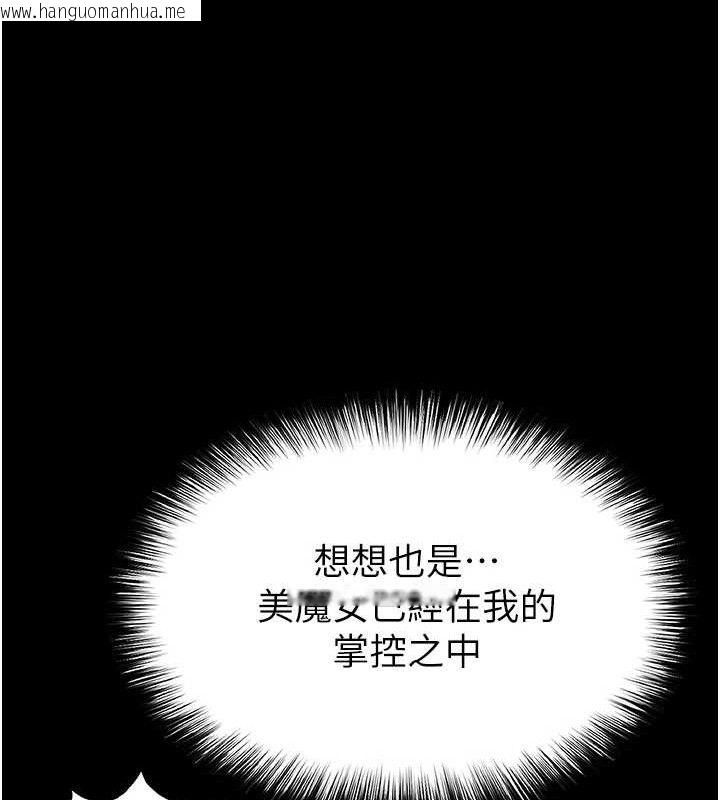 韩国漫画末日雕堡韩漫_末日雕堡-第46话-强化版「超级拱桥」在线免费阅读-韩国漫画-第142张图片