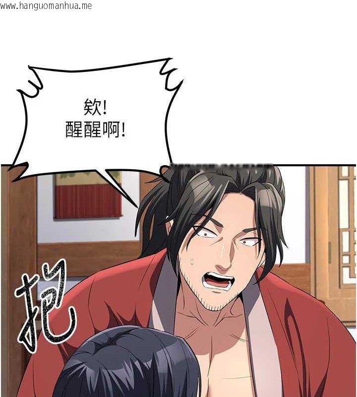 韩国漫画炼欲:色魔再临韩漫_炼欲:色魔再临-第9话-他们是妳的「恩客」在线免费阅读-韩国漫画-第54张图片