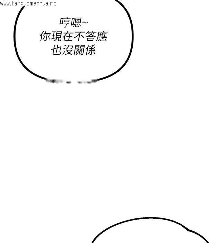 韩国漫画男人配额制韩漫_男人配额制-第14话-变态女跟到你家在线免费阅读-韩国漫画-第66张图片