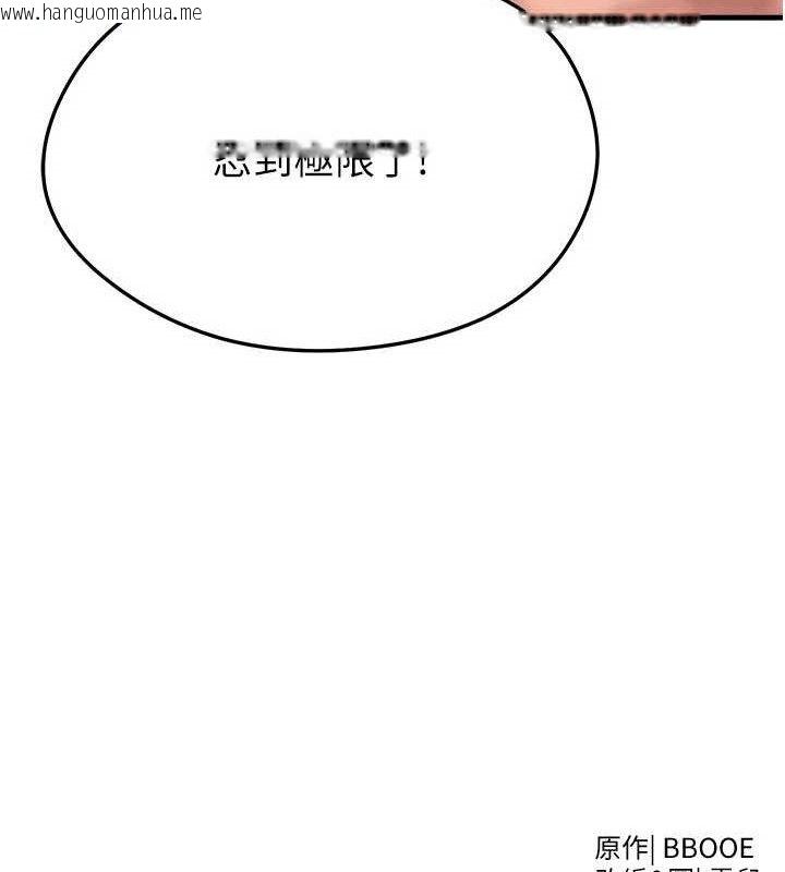 韩国漫画足球型男脱单指南韩漫_足球型男脱单指南-第31话-帮千金小姐破处在线免费阅读-韩国漫画-第220张图片