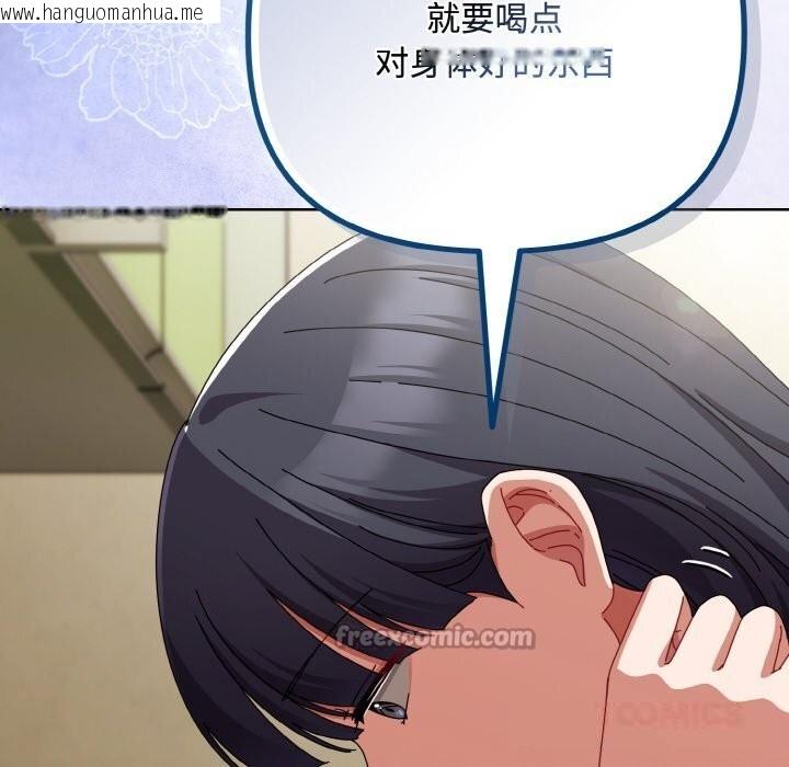 韩国漫画爱上你也好韩漫_爱上你也好-第32话在线免费阅读-韩国漫画-第84张图片