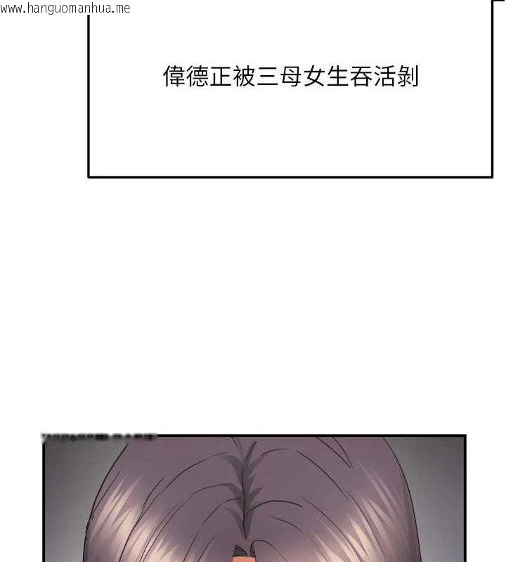 韩国漫画偏偏欲到妳韩漫_偏偏欲到妳-最终话-性福美满的新生活在线免费阅读-韩国漫画-第9张图片