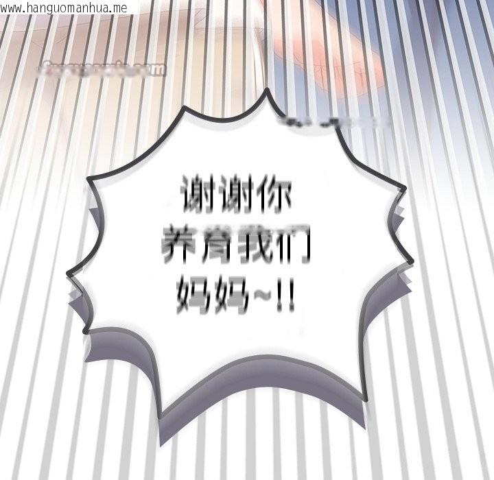 韩国漫画与众不同的兄妹/我家的掌上明珠韩漫_与众不同的兄妹/我家的掌上明珠-第14话在线免费阅读-韩国漫画-第70张图片