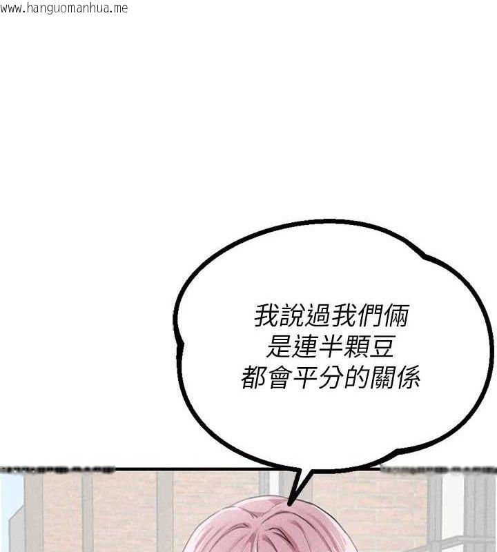 韩国漫画男人配额制韩漫_男人配额制-第14话-变态女跟到你家在线免费阅读-韩国漫画-第78张图片