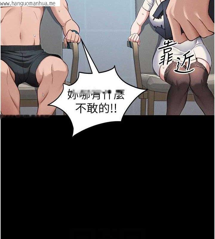 韩国漫画太妹攻略指南韩漫_太妹攻略指南-第40话-互相撕咬的往日恋人在线免费阅读-韩国漫画-第104张图片