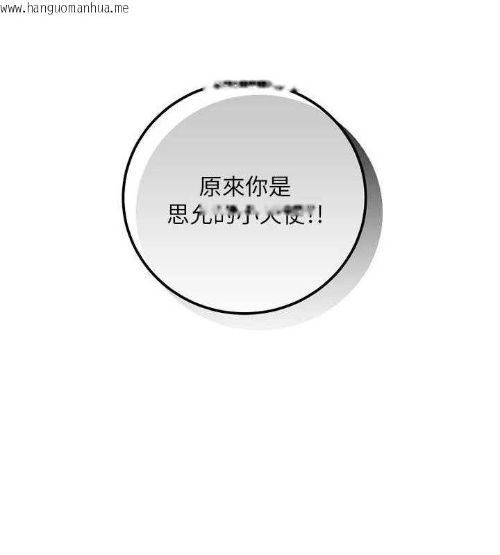 韩国漫画守护天使韩漫_守护天使-第50话-什么时候开始对他心动的?在线免费阅读-韩国漫画-第95张图片