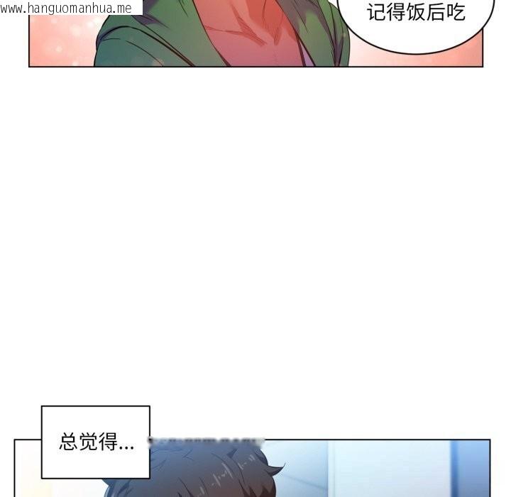 韩国漫画她的直播间韩漫_她的直播间-第29话在线免费阅读-韩国漫画-第43张图片