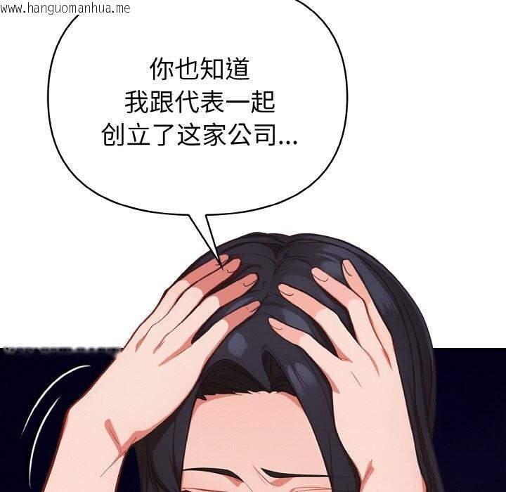 韩国漫画欲演越烈/捕捉美少女韩漫_欲演越烈/捕捉美少女-第8话在线免费阅读-韩国漫画-第65张图片