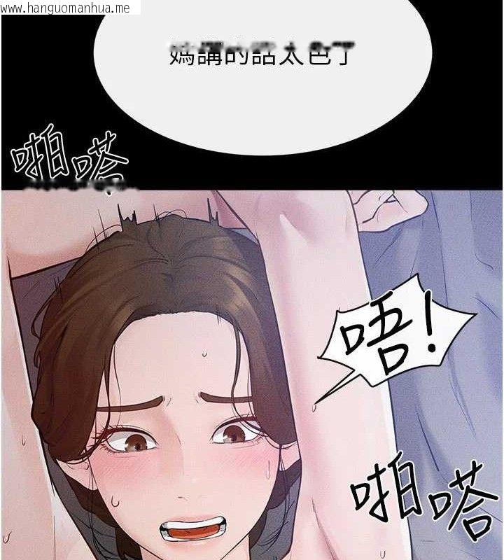 韩国漫画继母与继姐韩漫_继母与继姐-第89话-被需要的感觉真好在线免费阅读-韩国漫画-第91张图片