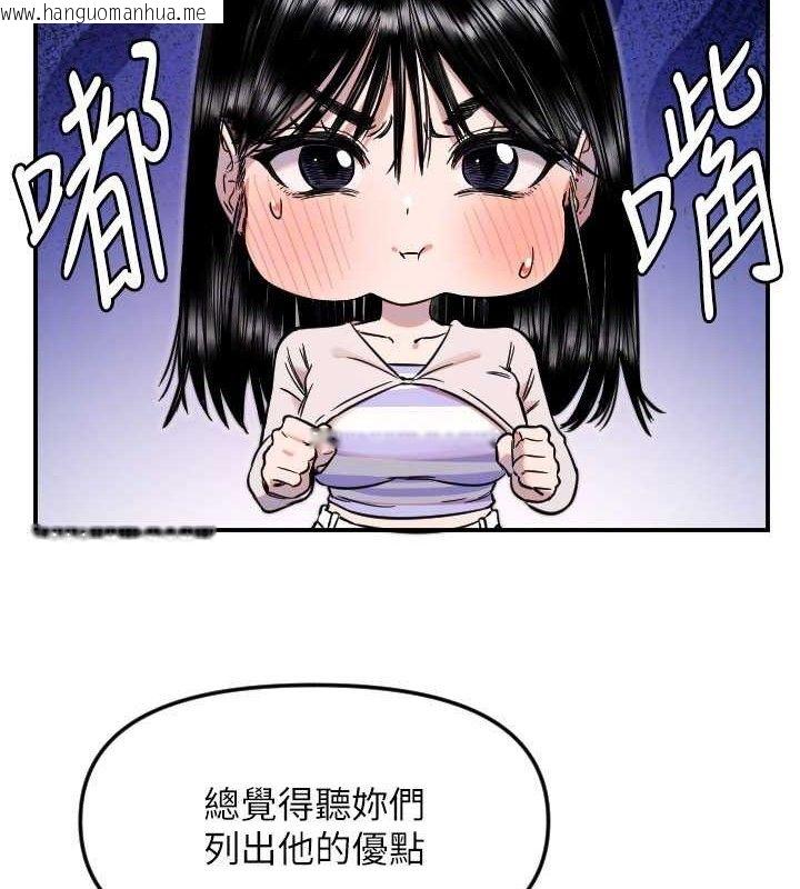 韩国漫画守护天使韩漫_守护天使-第50话-什么时候开始对他心动的?在线免费阅读-韩国漫画-第47张图片