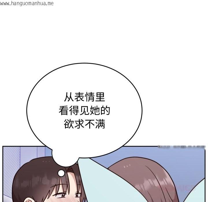 韩国漫画难言之秘韩漫_难言之秘-第18话在线免费阅读-韩国漫画-第48张图片