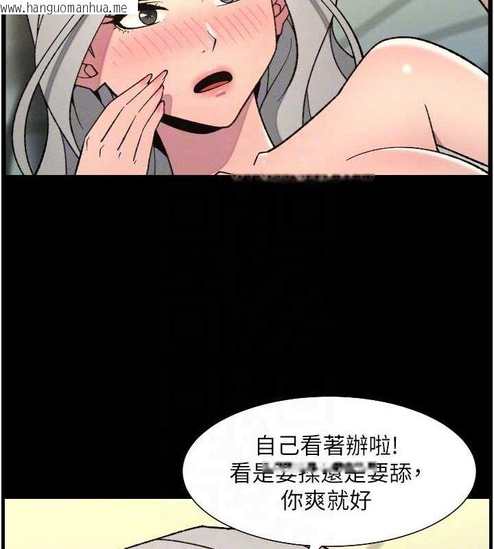 韩国漫画兄妹的秘密授课韩漫_兄妹的秘密授课-第76话-爱上引导型砲友在线免费阅读-韩国漫画-第48张图片