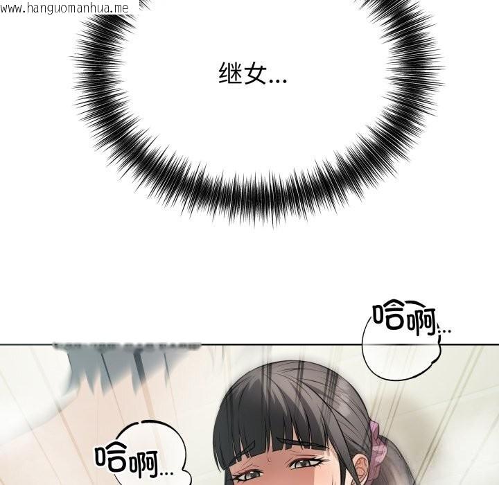 韩国漫画错位的星辰/今天也要加油韩漫_错位的星辰/今天也要加油-第13话在线免费阅读-韩国漫画-第91张图片