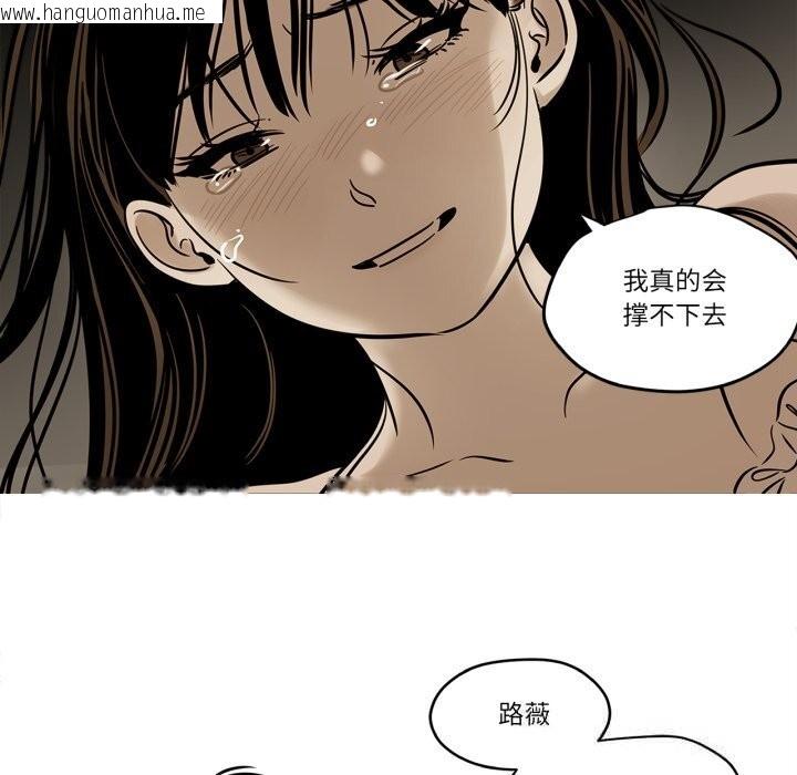 韩国漫画雪人韩漫_雪人-第21话在线免费阅读-韩国漫画-第47张图片