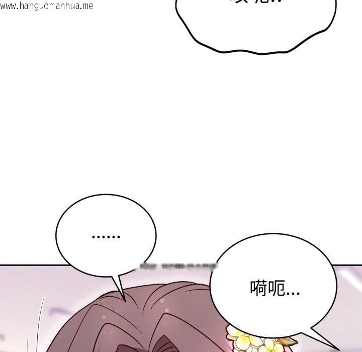 韩国漫画难言之秘韩漫_难言之秘-第18话在线免费阅读-韩国漫画-第43张图片