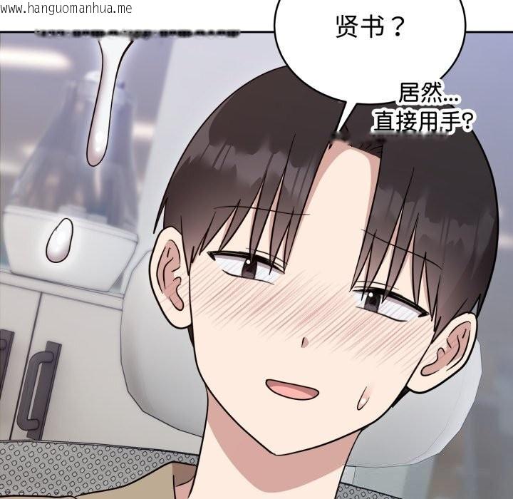 韩国漫画难言之秘韩漫_难言之秘-第18话在线免费阅读-韩国漫画-第16张图片