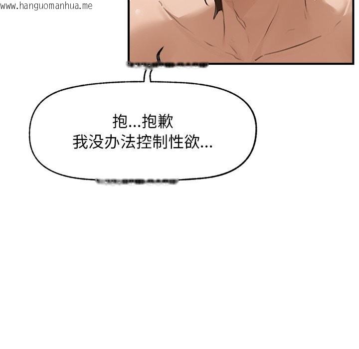 韩国漫画超导体觉醒/超导体大叔韩漫_超导体觉醒/超导体大叔-第6话在线免费阅读-韩国漫画-第76张图片